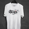 Mahadev Eye shivji cotton T-shirt
