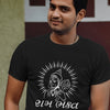 Shree Raam Bhakt T-Shirt