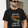 Shree Raam Ayodhya Festival T-shirt