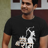 Jay Shree Raam T-shirt