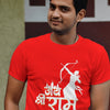 Jay Shree Raam T-shirt